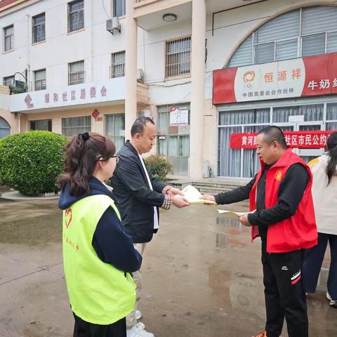 【黄河路街道】践行市民公约 共建文明家园——黄河路街道颐和社区开展市民公约宣传活动