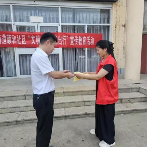 【黄河路街道】颐和社区新时代文明实践站开展“文明交通 绿色出行 共创美好社区”宣传活动
