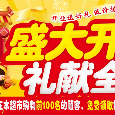 百家时代广场弥陀店盛大开业