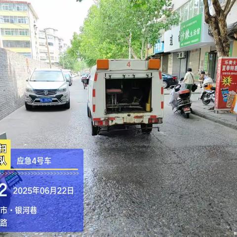 市环卫中心冲洗湿扫大队6月22日工作日报
