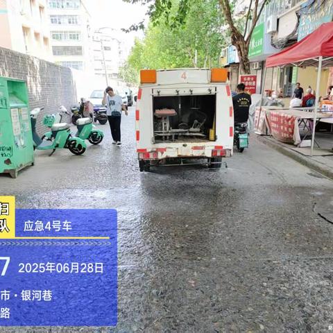 市环卫中心冲洗湿扫大队6月28日工作日报
