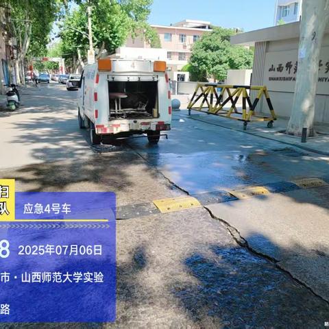市环卫中心冲洗湿扫大队7月6日工作日报