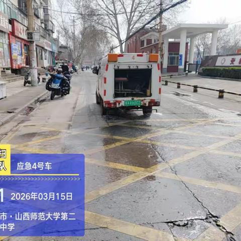 市环卫中心冲洗湿扫大队3月15日工作日报