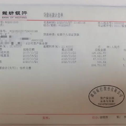 青州管辖行日常清收战报