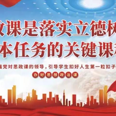 2023年“国培计划”白银市中小学思政骨干教师培训