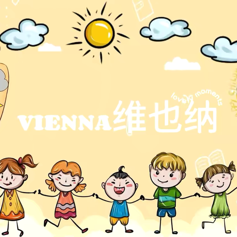 瑞德姆国际教育Vienna  2024年9月10日 一日活动总结