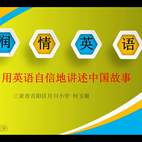 7.12 一对一精准帮扶培训项目线上主题研修工作汇总