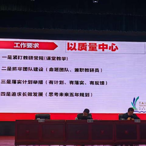 24-25年开学工作