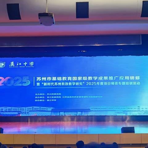 吴刚教授《跨学科学习》