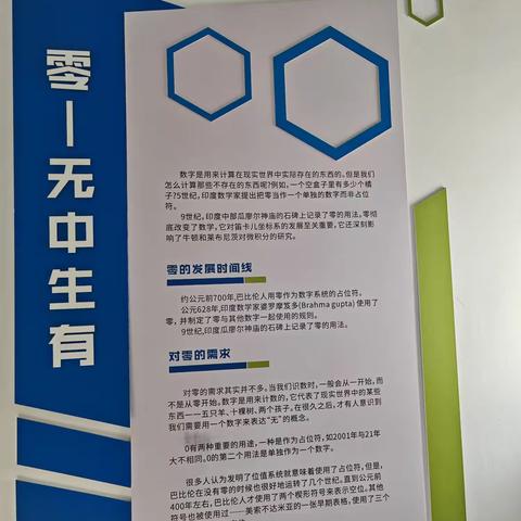 吴江中学数学实验室布置1