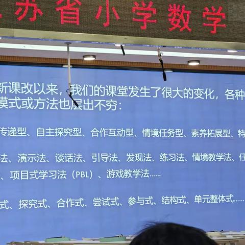 朱俊华：“玩学创”学科实践