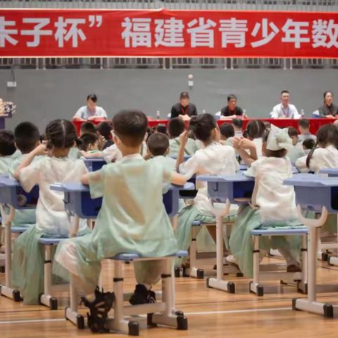 “数”你最好，“独”我精彩——水西实验学校学生参加首届“朱子杯”福建省青少年数独邀请赛活动纪实