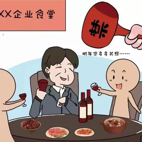 元旦“纪”语