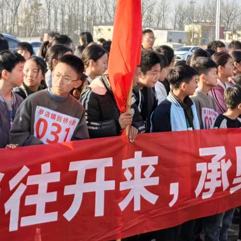 继往开来， 承奥运精神；勇往直前，做阳光少年。 ——罗店镇中心校师生冬季长跑活动
