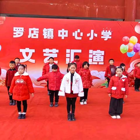 “欢庆元旦 喜迎新年” 罗店镇中心小学文艺汇演