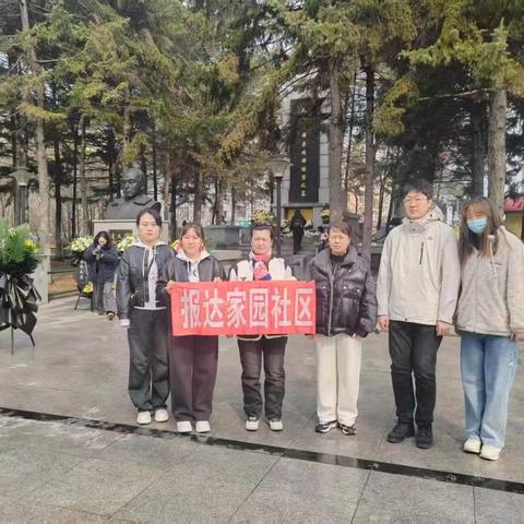 城乡路街道报达家园社区开展“缅怀英烈志，共铸中华魂”活动