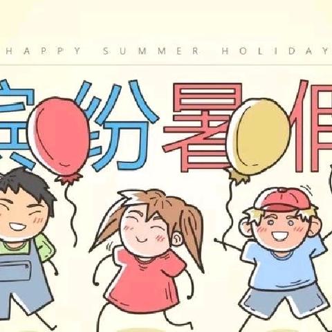多彩暑假，成长在路上—抚州市实验学校四（1）班赵泯越