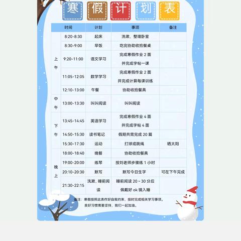 我的缤纷寒假，快乐成长之旅——五（1）班赵泯越