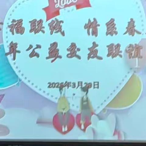 阳光公益红娘团队“第305场”中青年相亲会取得圆满成功！