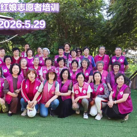 2026年5月29一31日团队组织30名志愿者到蓟州农家院举办团建活动。