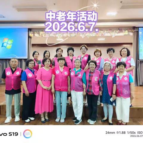 “幸福联线～聚缘夏日”免费高端中老年相亲会圆满成功！