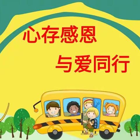 “小小感恩心，浓浓感恩情”——牙叉镇中心幼儿园感恩节活动