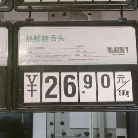 帅特龙巡店记录
