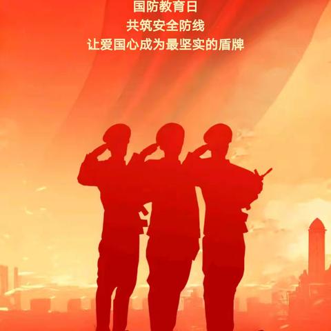童心系国防 共筑强军梦