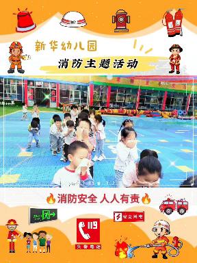 新华幼儿园～大二班第二周精彩回顾