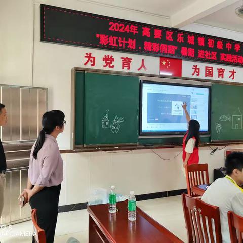 2024年高要区乐城镇初级中学 "彩虹计划．精彩假期"一一心理健康教育