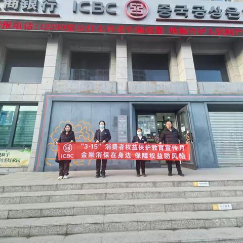 延吉朝阳支行积极开展金融教育宣传月主题活动，共筑金融安全防线