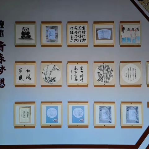 书画展风采，翰墨亮校园﻿——昌图县第四高级中学成功举办书画作品展