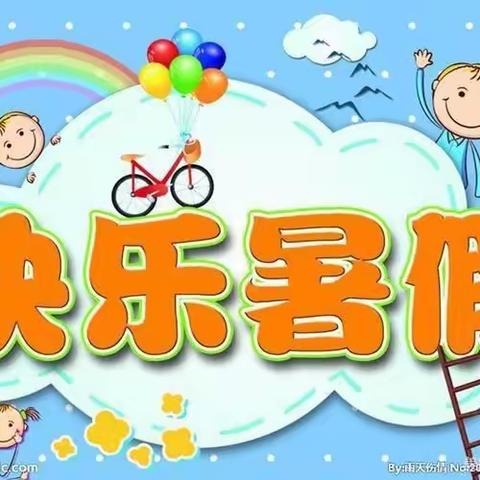 源溪小学附属幼儿园2022年暑假放假通知及温馨提示