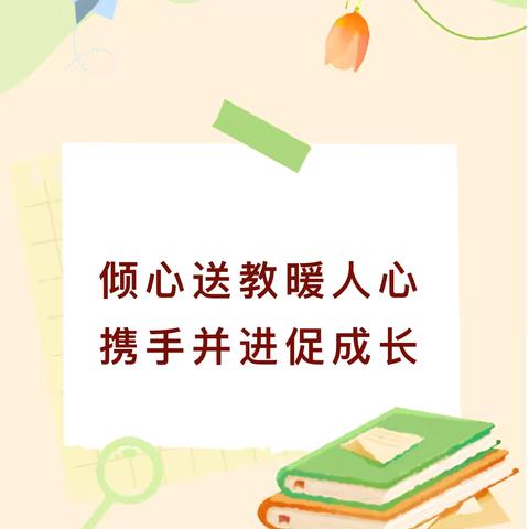 倾心送教暖人心，携手并进促成长——彬州市曹海英小学数学名师工作室送教下乡活动