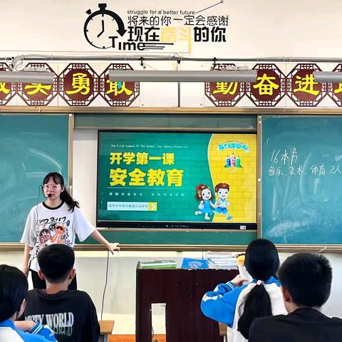 临高中学教育集团美良中学~2024秋季开学安全教育第一课