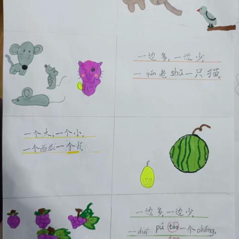 "尺度探索，学习成长 —— 湖滨小学一年11班《大小多少》