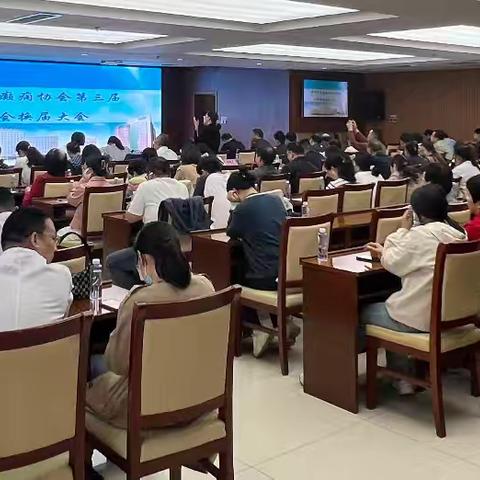 邯郸市抗癫痫协会第三届理事会换届大会暨学术活动在我院成功召开