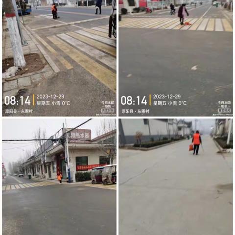 喜迎元旦   平原瑞德环卫不停歇
