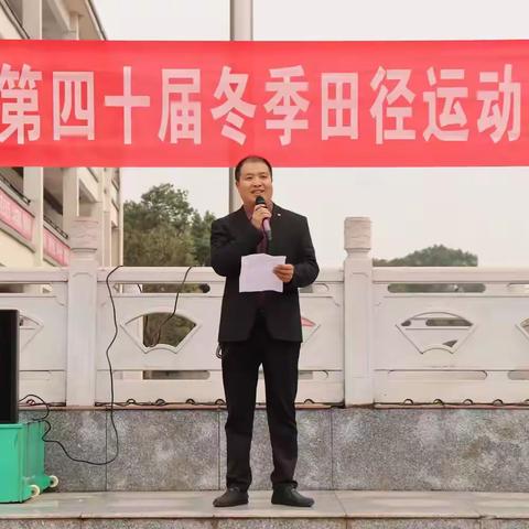 逐梦新征程，青春齐飞扬——湖山中学第40届冬季田径运动会