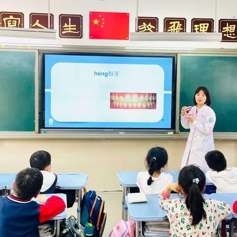 呵护牙齿  从你我做起——新牌坊小学一年级七班家长走进课堂活动纪实