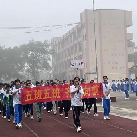 七（5)班——扬帆起航，劈波斩浪，再创辉煌