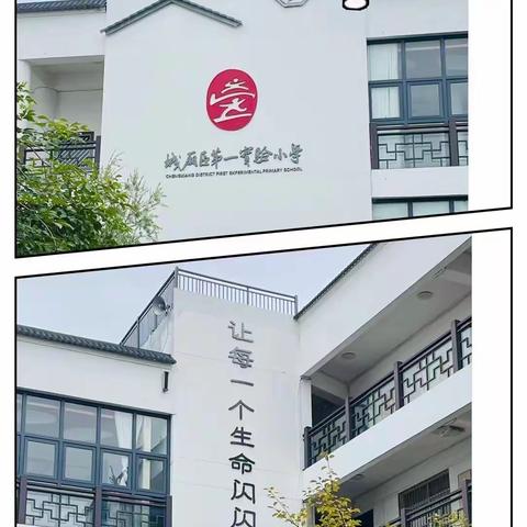 学思有蕴 前行有光——福建省基础教育“下沉式”第二阶段（建瓯市）教师培训活动（第五场）