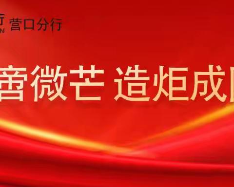营口分行2025年第三季度反洗钱工作领导小组会议