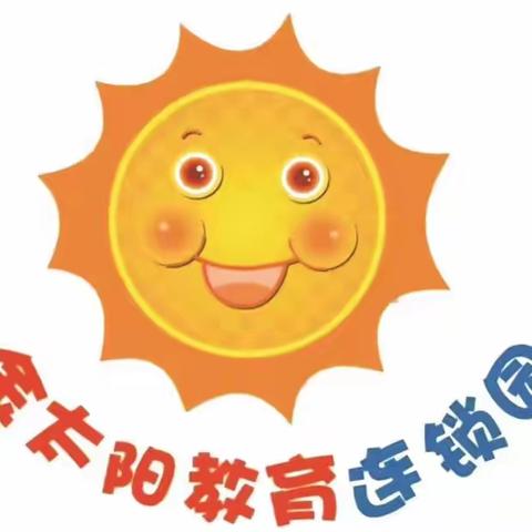 玉州区金吉幼儿园2022年春季期末及暑假安全致家长的一封信