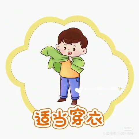 银川市第二幼儿园大二班保健知识——朔风冷冽，注意保暖～