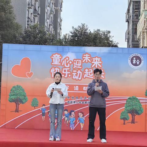 童心迎未来，快乐动起来—中铁四公司幼儿园托班亲子运动会