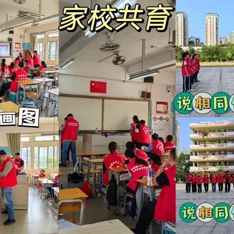 助力成长，遇见美好——江门市怡福中学家校共育活动第八期