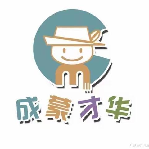 💖【放假通知】新苑幼儿园“五一”放假通知及温馨提示💖