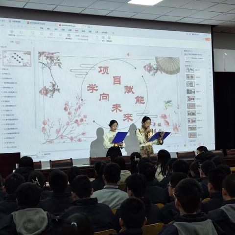 “项目赋能，学向未来”临汾市向阳高级学校高一年级项目式学习成果展示