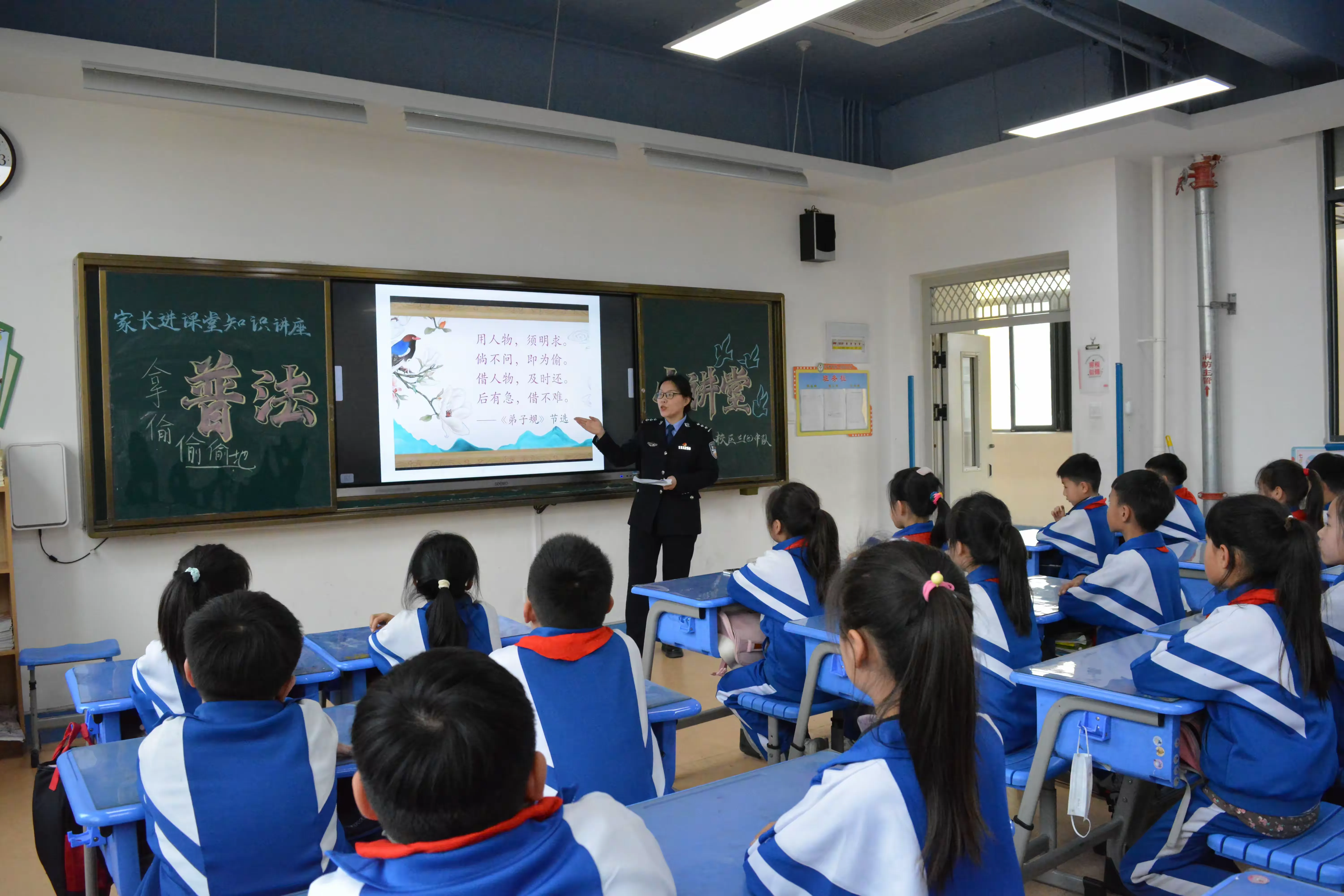 简篇-沐浴法治阳光 共建文明校园
-菏泽市第一实验小学(中山路)三·8班开展“家长进课堂知识讲座-普法小课堂”活动